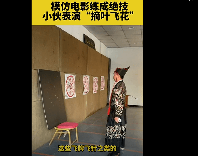 要讓飛牌可穿牆。