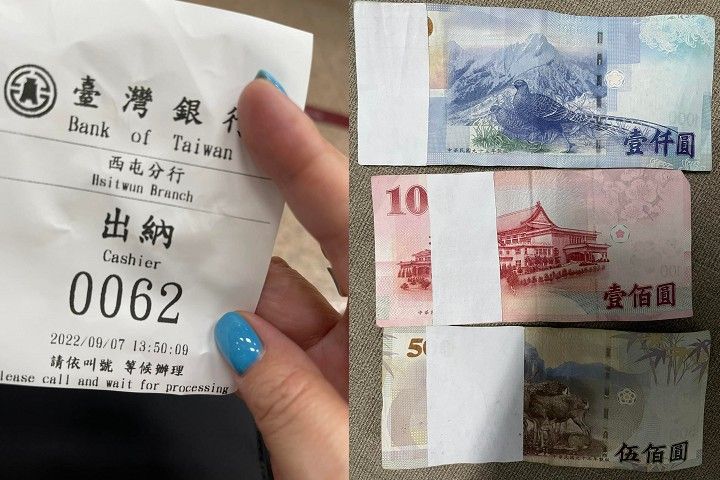 女網友要做換鈔業務及換破損鈔票2個業務，卻被要求1種業務要抽1次牌。翻攝爆料公社