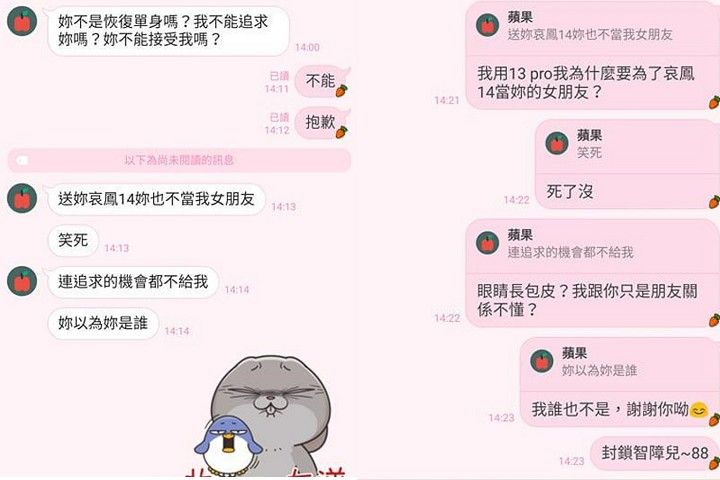 普信男超奇葩的發言。翻攝《爆怨公社》