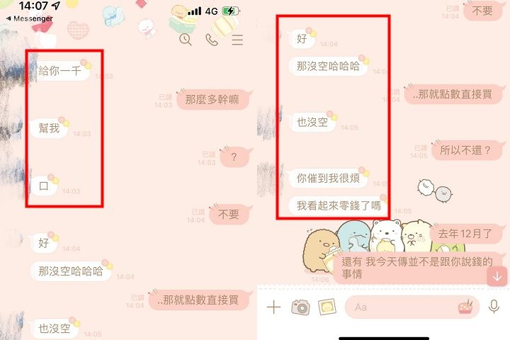 欠錢不還的男子相當低級。翻攝《爆廢公社》