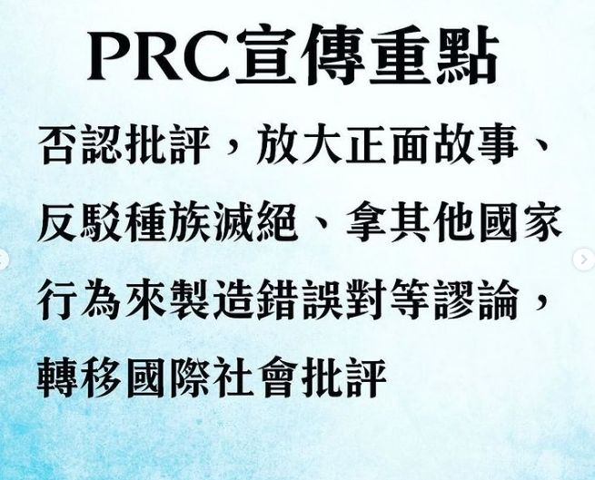 美國在台協會嚴厲譴責中國侵害新疆人權。引自官方臉書