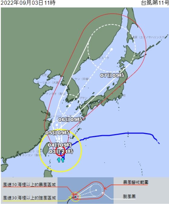翻攝日本氣象廳