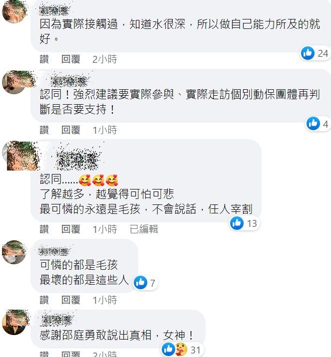 翻攝自邵庭臉書