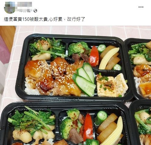 翻摄自脸书「爆怨2公社」