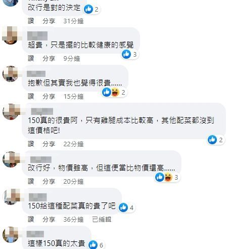 网友意见一面倒。翻摄自脸书「爆怨2公社」