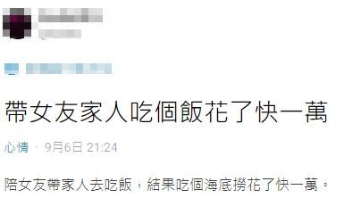 翻攝自論壇Dcard