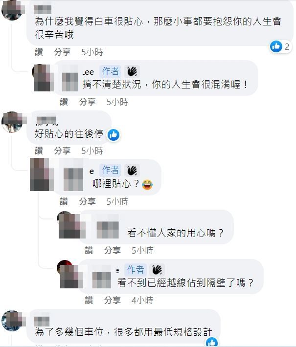 網友看法多與原PO不同。翻攝自臉書「爆廢公社公開版」