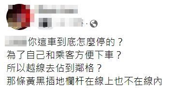 發文者認為賓士車主停法很自私。翻攝自臉書「爆廢公社公開版」