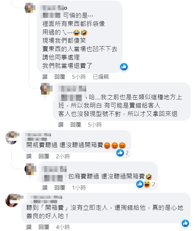 原POP在留言處解釋,商品配件看起來都拆封使用過,網友質疑從未聽過買電腦要收「開箱費」。翻攝自臉書「爆料公社」