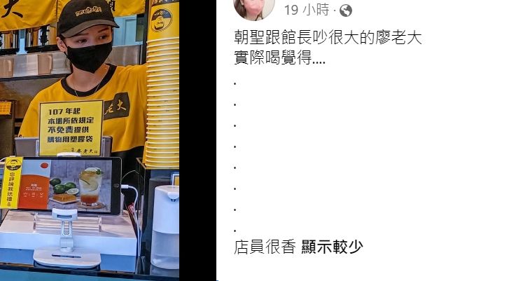 翻攝自爆廢公社公開版