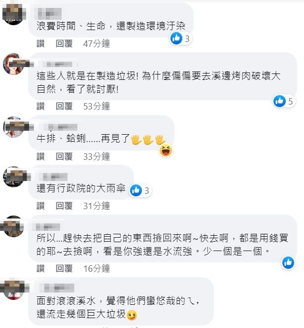 翻攝自臉書「爆料公社」