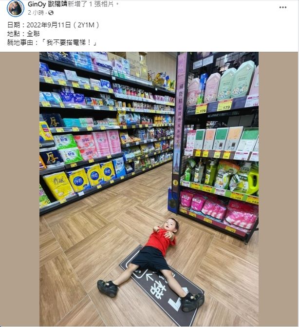 歐陽靖最新分享新醬躺地照片,引來酸民。引自歐陽靖臉書