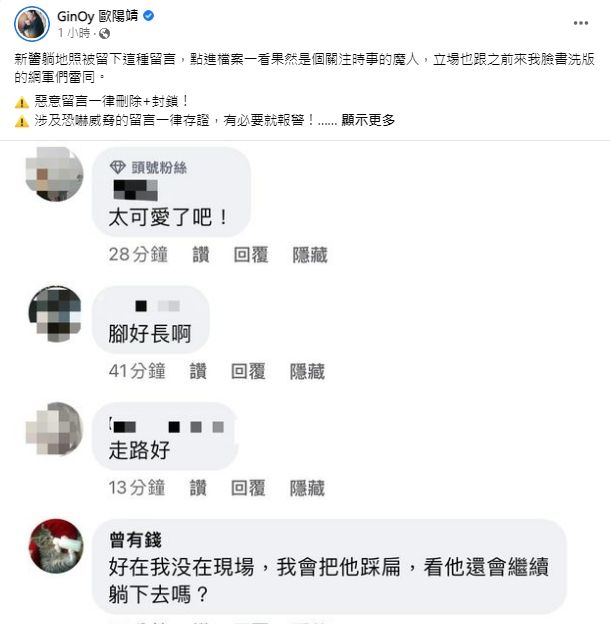 歐陽靖反擊「不要挑戰一個母親的底線」。引自歐陽靖臉書