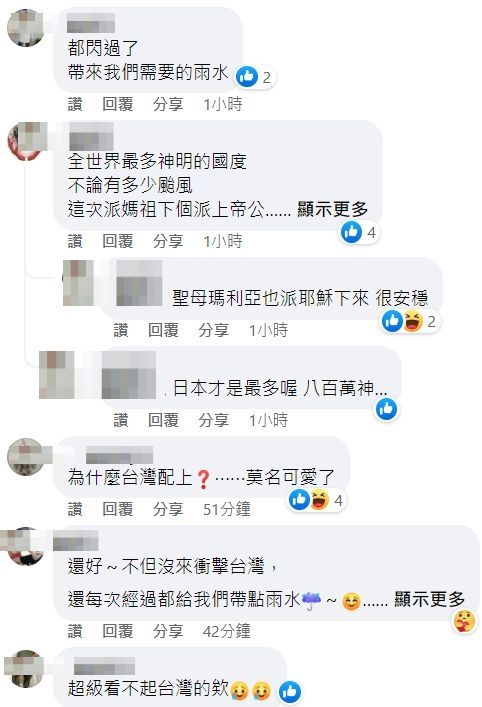 翻攝自臉書「爆廢公社」