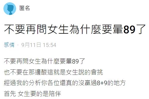 翻攝自論壇Dcard