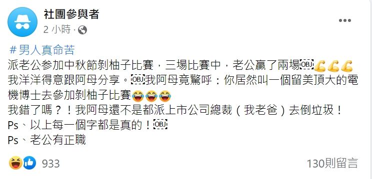 翻攝「匿名2公社」