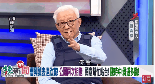 曹興誠日前節目上大誇陳時中。 引自民視讚夯 Formosa TV 