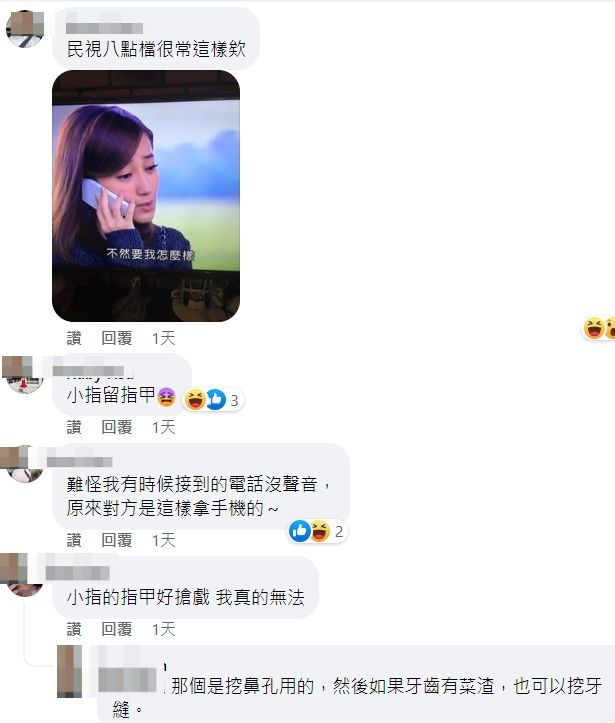 翻攝自臉書「爆廢2公社」
