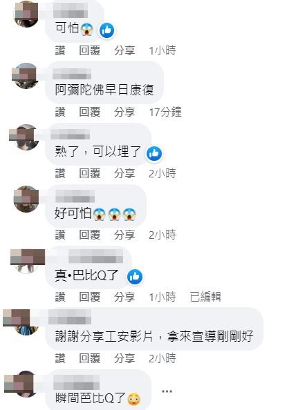 翻攝自臉書「爆廢公社公開版」