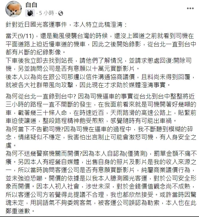 男子今日在爆廢公社道歉。引自爆廢公社