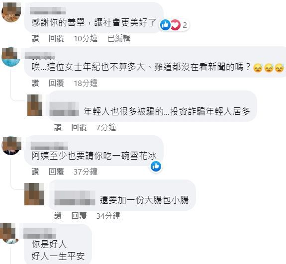 翻攝自臉書「爆料公社」