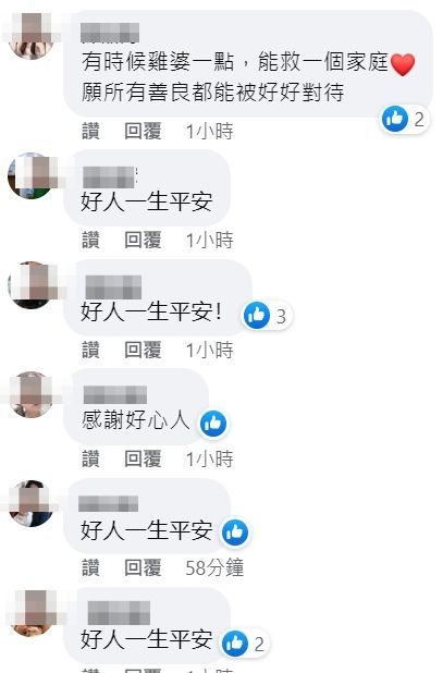 網友大讚當事人雞婆之舉，能救一個家庭。翻攝自臉書「爆料公社」