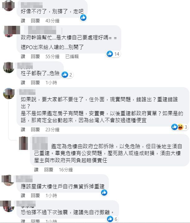網友對花蓮玉里星鑽大樓現況看法不一。翻攝自臉書「爆料公社」