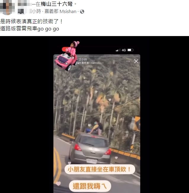 翻攝自臉書「爆廢公社公開版」