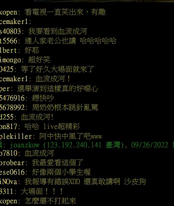 網友熱議兩女吵架。引自批踢踢