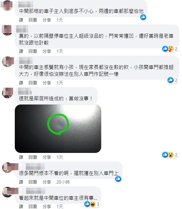 翻攝自臉書「爆廢公社公開版」