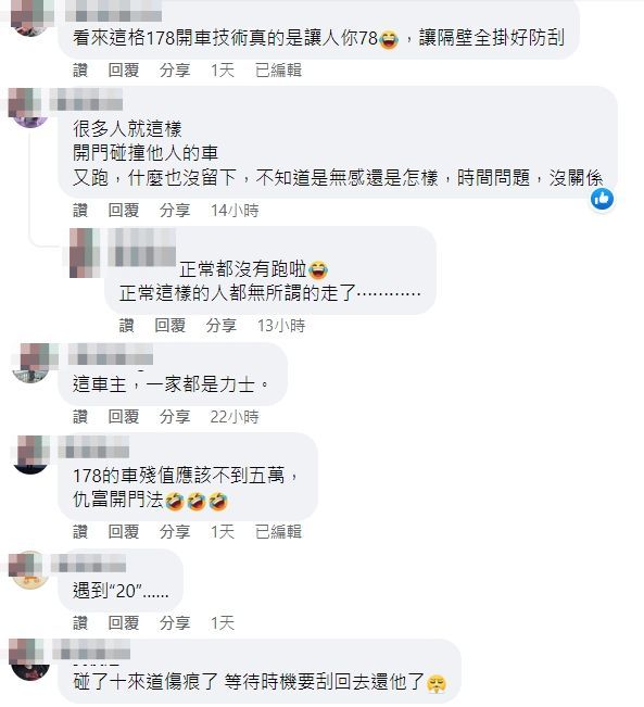 翻攝自臉書「爆廢公社公開版」