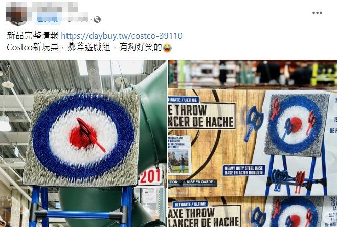 翻攝自臉書「Costco好市多 商品經驗老實說」