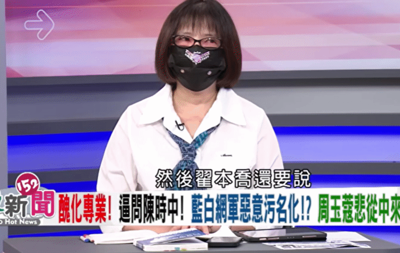 面對周玉蔻爆哭，名嘴蔡玉真看似有些尷尬。引自YT： 民視讚夯 Formosa TV Thumbs Up