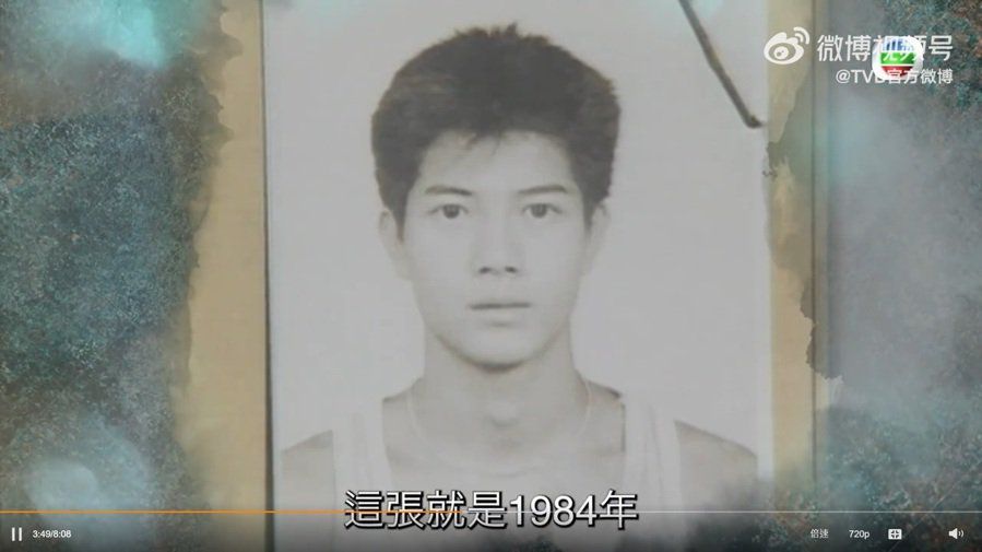 郭富城17歲報考TVB演藝訓練班。翻攝自TVB官方微博
