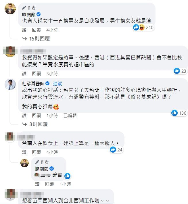 翻攝自膝關節臉書
