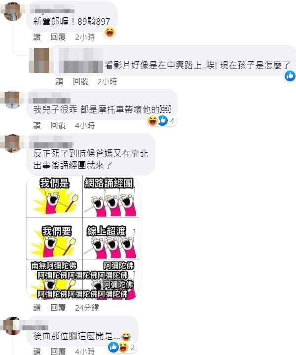 網友對違規少年行徑相當不以為然。翻攝自臉書「爆料公社」