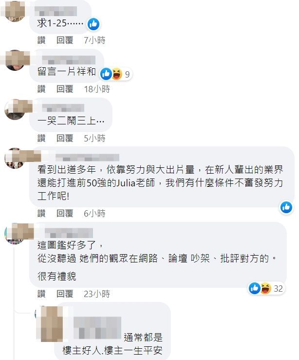 翻攝自林智群臉書