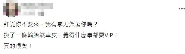業者對於遭顧客無理抨擊相當氣憤,PO網求公道。翻攝自臉書「爆料公社」