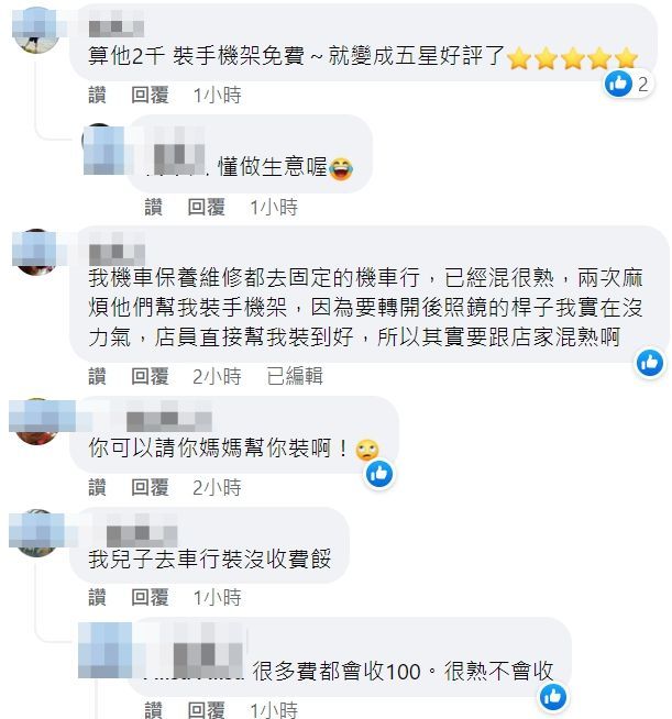 有網友教機車行業者,如何破解惡客奧步。翻攝自臉書「爆料公社」