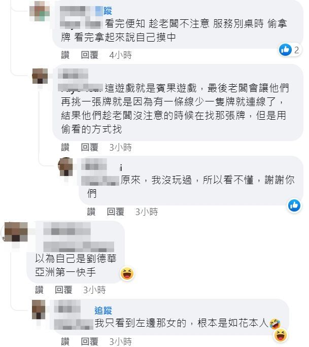 翻攝自臉書「爆料公社」