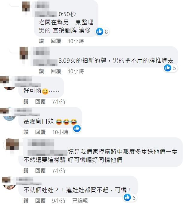 翻攝自臉書「爆料公社」