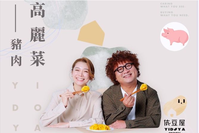 納豆（右）與依依拍形象廣告。小倩提供