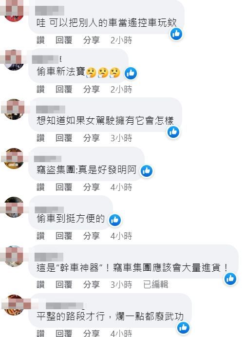 翻攝自臉書「爆廢公社公開版」