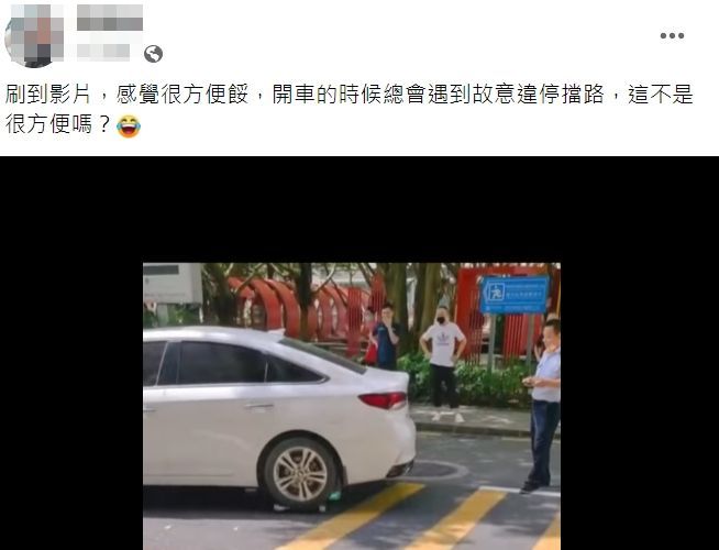 翻攝自臉書「爆廢公社公開版」