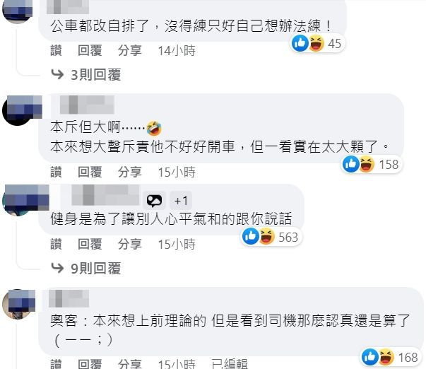 翻攝自臉書「路上觀察學院」