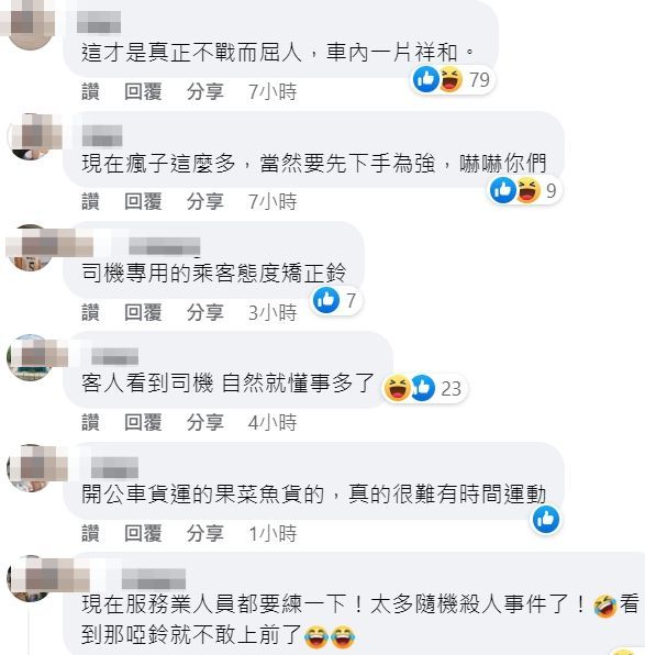 翻攝自臉書「路上觀察學院」