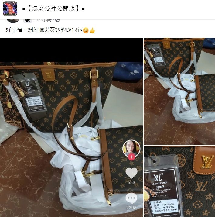 網友對PO照女子開酸「好幸福」。翻攝自臉書「爆廢公社公開版」