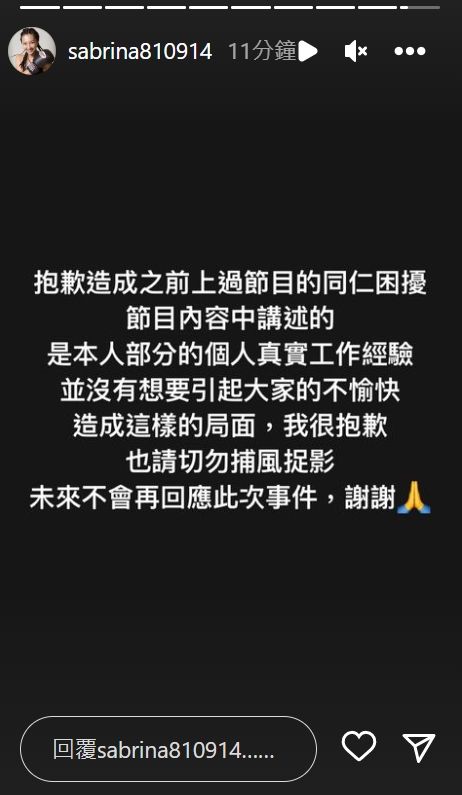 翻攝Sabrina IG