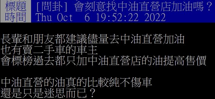 翻攝自論壇PTT