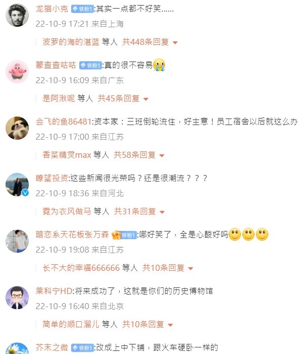 網民對3男處境相當心疼。翻攝自微博